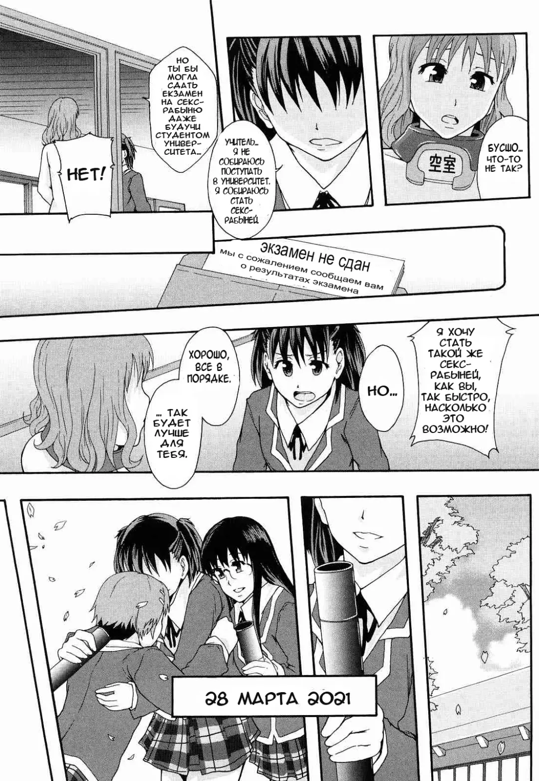 [Mayonnaise.] Nikubenki System Chronicle Ch. 1-3 Fhentai.net - Page 49