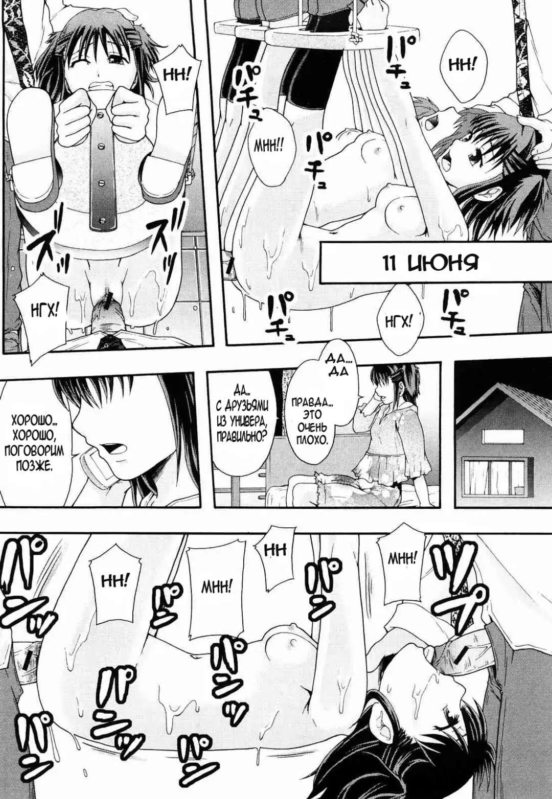 [Mayonnaise.] Nikubenki System Chronicle Ch. 1-3 Fhentai.net - Page 52