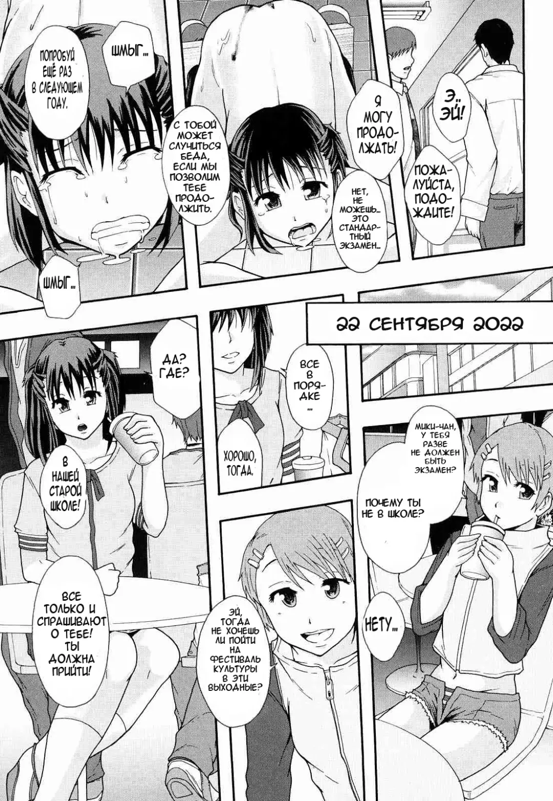 [Mayonnaise.] Nikubenki System Chronicle Ch. 1-3 Fhentai.net - Page 55