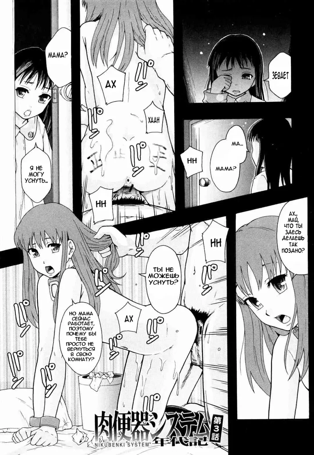 [Mayonnaise.] Nikubenki System Chronicle Ch. 1-3 Fhentai.net - Page 62