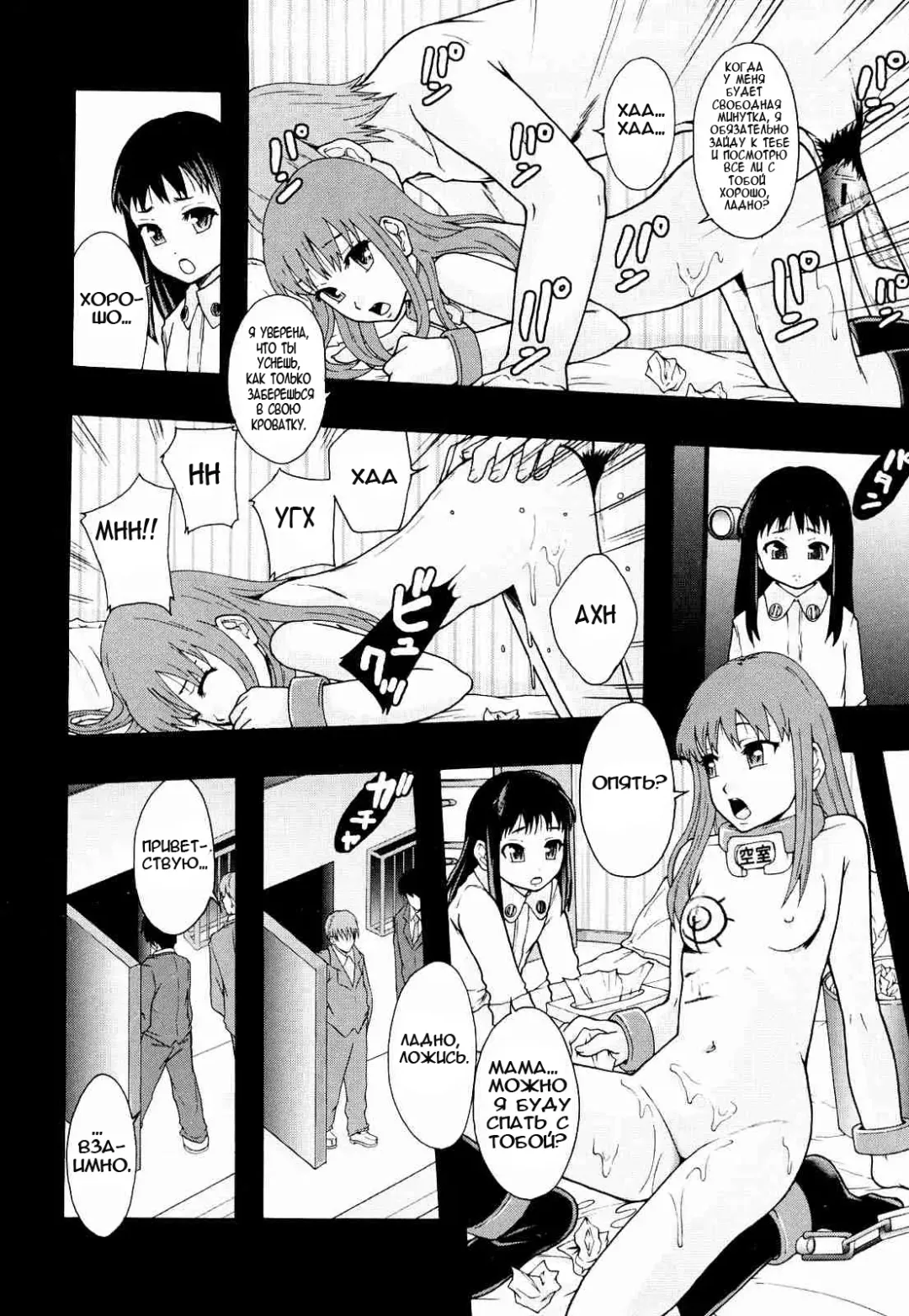 [Mayonnaise.] Nikubenki System Chronicle Ch. 1-3 Fhentai.net - Page 63