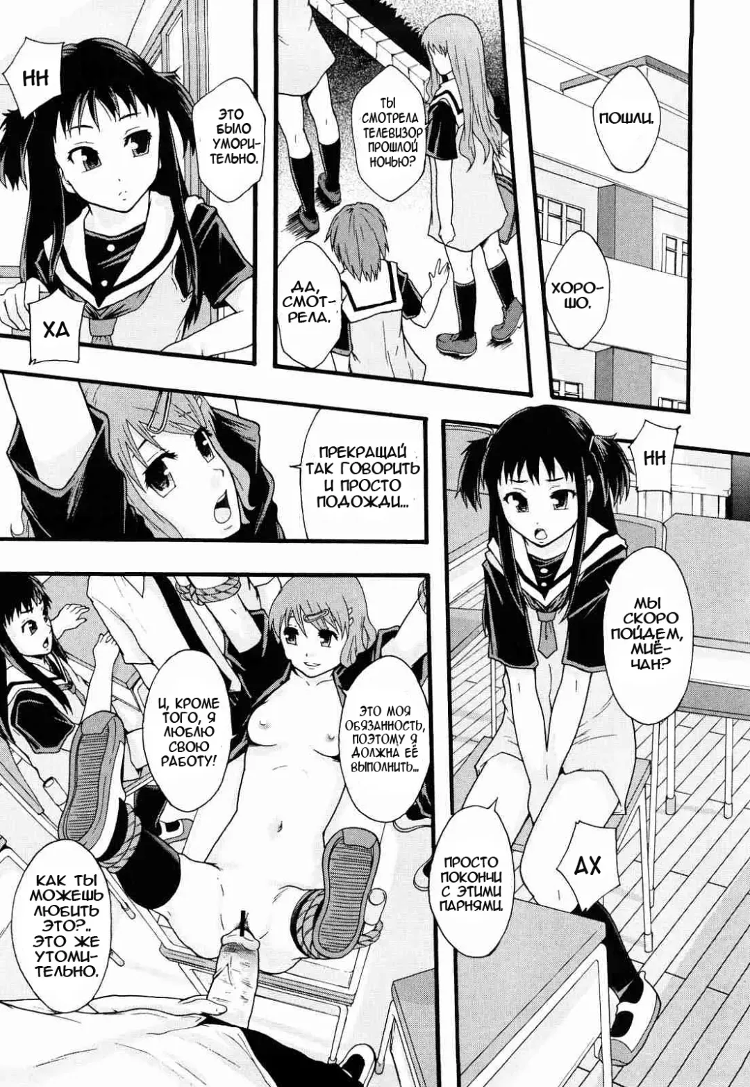 [Mayonnaise.] Nikubenki System Chronicle Ch. 1-3 Fhentai.net - Page 65