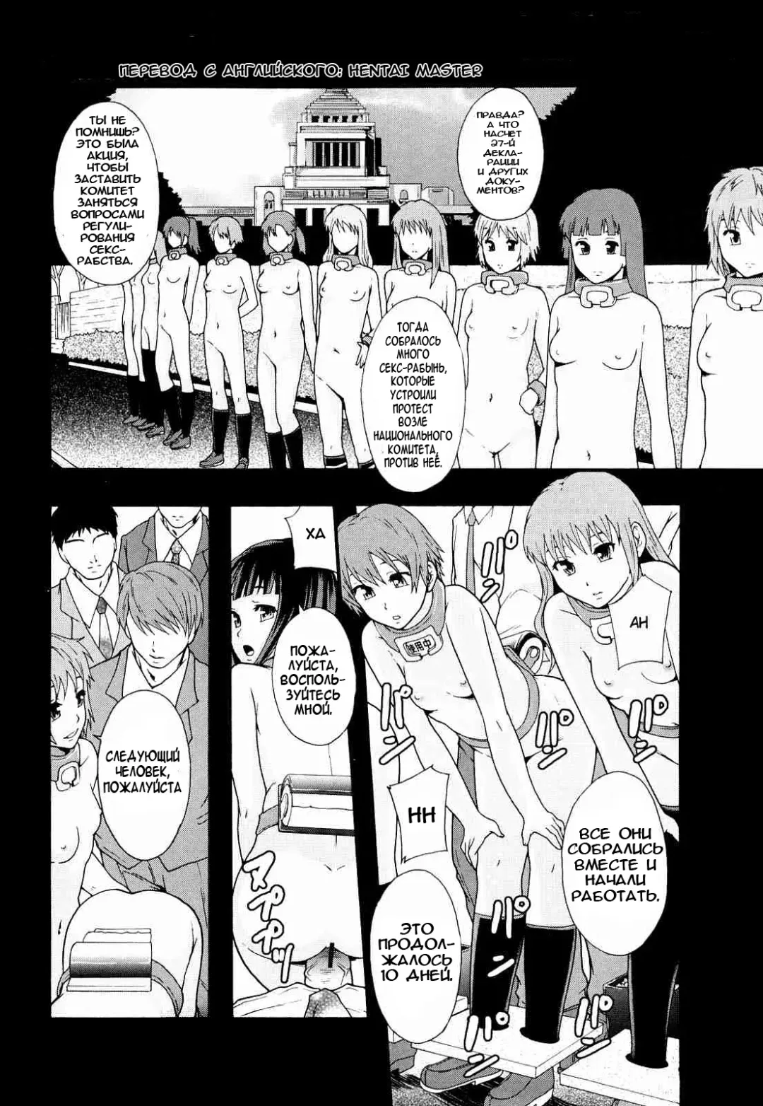 [Mayonnaise.] Nikubenki System Chronicle Ch. 1-3 Fhentai.net - Page 69