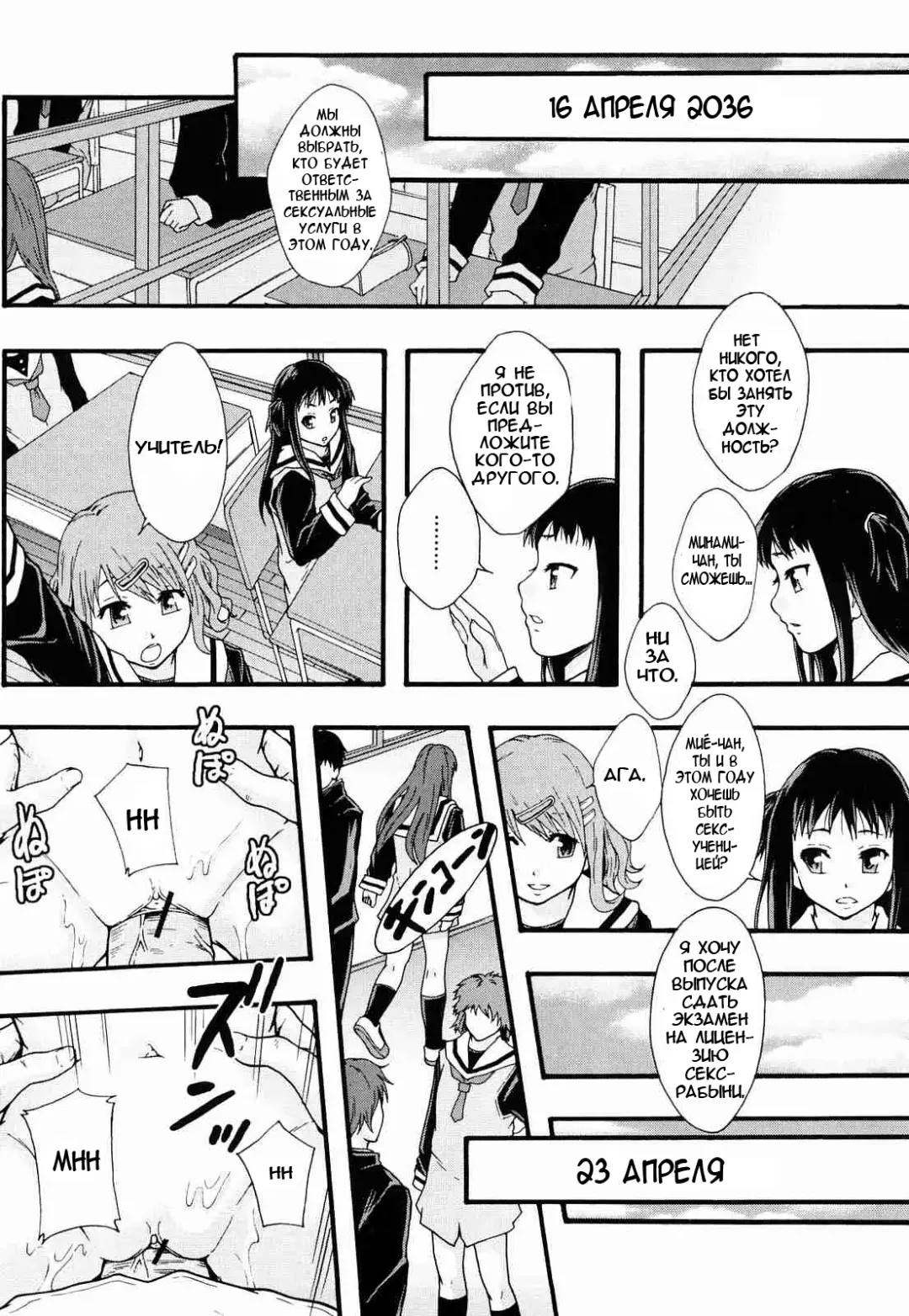 [Mayonnaise.] Nikubenki System Chronicle Ch. 1-3 Fhentai.net - Page 71