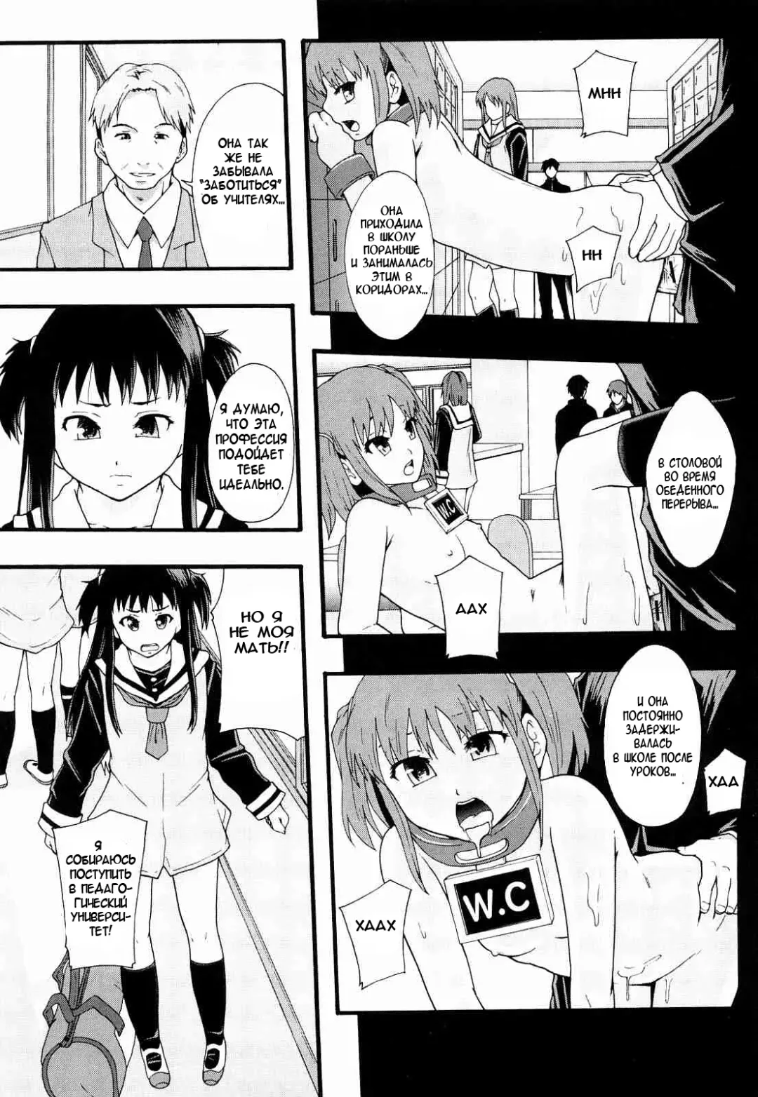 [Mayonnaise.] Nikubenki System Chronicle Ch. 1-3 Fhentai.net - Page 74