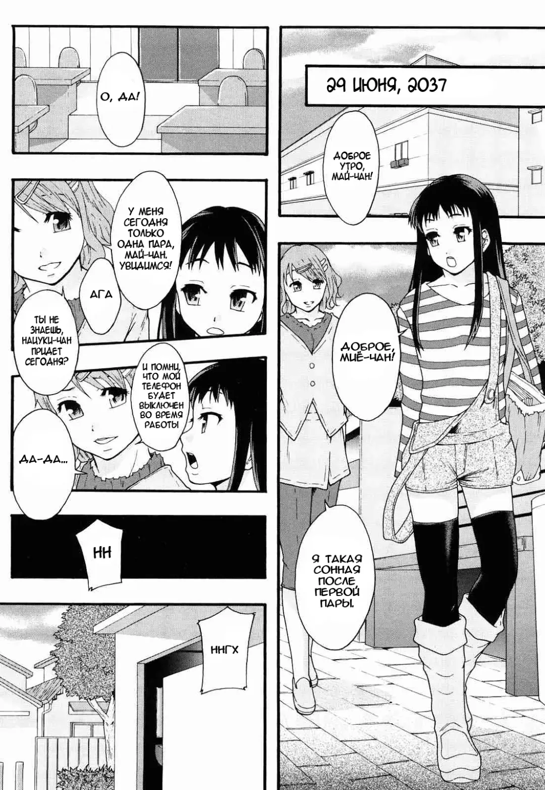 [Mayonnaise.] Nikubenki System Chronicle Ch. 1-3 Fhentai.net - Page 75