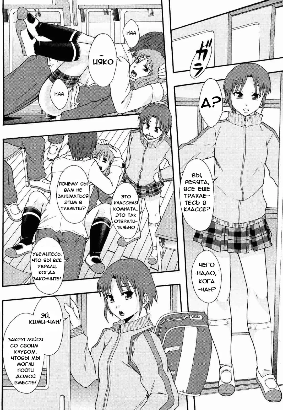 [Mayonnaise.] Nikubenki System Chronicle Ch. 1-3 Fhentai.net - Page 8