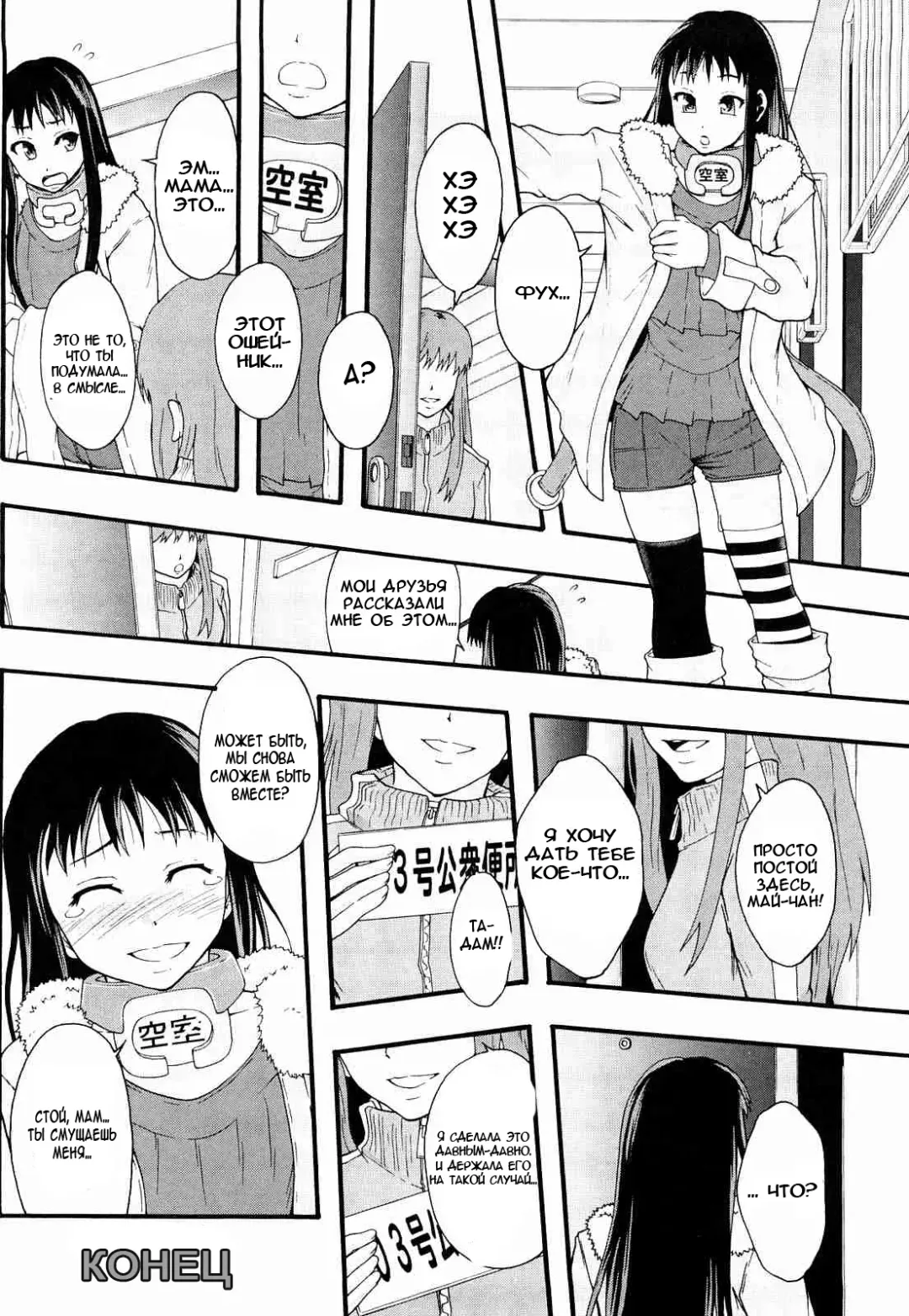 [Mayonnaise.] Nikubenki System Chronicle Ch. 1-3 Fhentai.net - Page 93