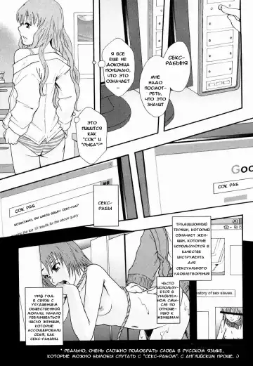 [Mayonnaise.] Nikubenki System Chronicle Ch. 1-3 Fhentai.net - Page 11