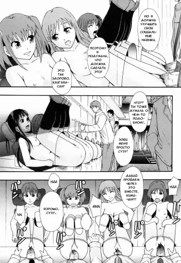 [Mayonnaise.] Nikubenki System Chronicle Ch. 1-3 Fhentai.net - Page 19