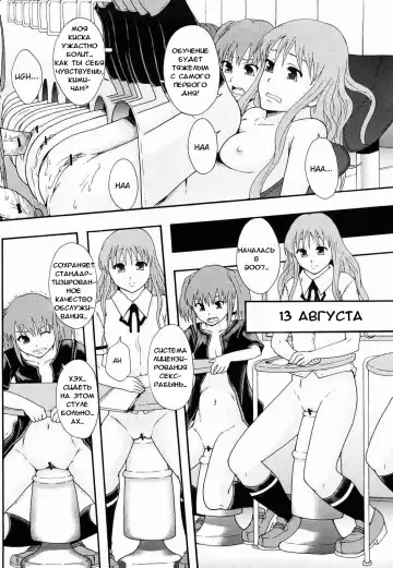 [Mayonnaise.] Nikubenki System Chronicle Ch. 1-3 Fhentai.net - Page 20