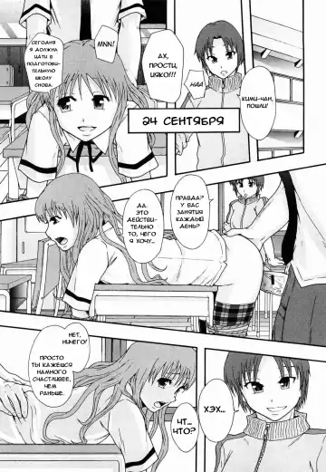 [Mayonnaise.] Nikubenki System Chronicle Ch. 1-3 Fhentai.net - Page 23