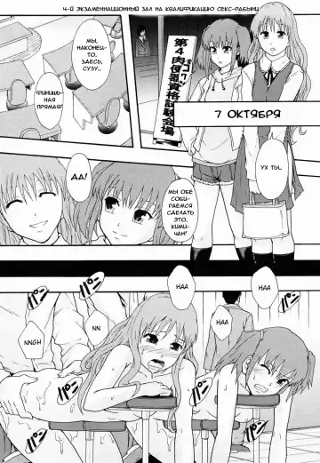 [Mayonnaise.] Nikubenki System Chronicle Ch. 1-3 Fhentai.net - Page 24