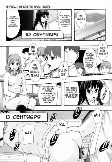 [Mayonnaise.] Nikubenki System Chronicle Ch. 1-3 Fhentai.net - Page 37