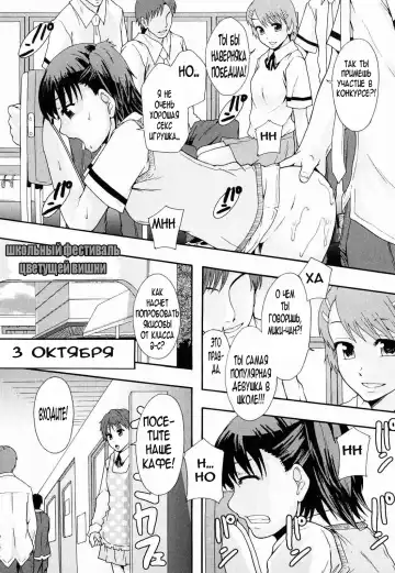 [Mayonnaise.] Nikubenki System Chronicle Ch. 1-3 Fhentai.net - Page 39