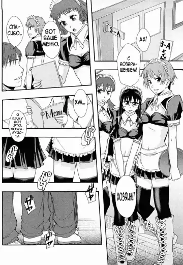 [Mayonnaise.] Nikubenki System Chronicle Ch. 1-3 Fhentai.net - Page 40