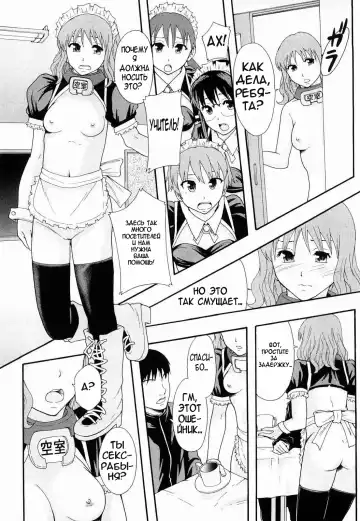 [Mayonnaise.] Nikubenki System Chronicle Ch. 1-3 Fhentai.net - Page 41