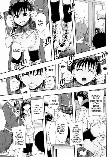 [Mayonnaise.] Nikubenki System Chronicle Ch. 1-3 Fhentai.net - Page 47