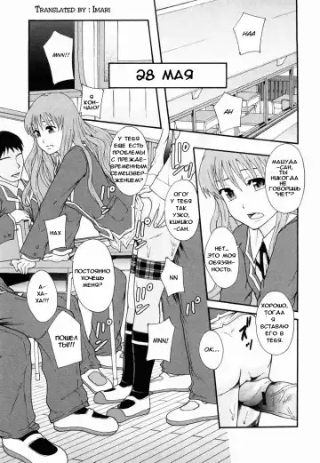 [Mayonnaise.] Nikubenki System Chronicle Ch. 1-3 Fhentai.net - Page 5