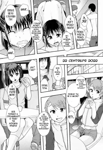 [Mayonnaise.] Nikubenki System Chronicle Ch. 1-3 Fhentai.net - Page 55