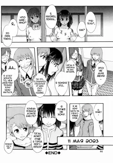 [Mayonnaise.] Nikubenki System Chronicle Ch. 1-3 Fhentai.net - Page 60