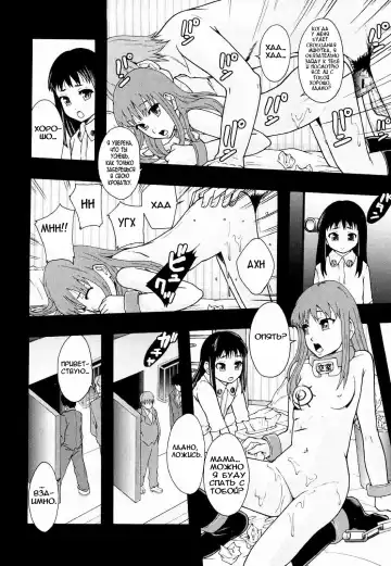 [Mayonnaise.] Nikubenki System Chronicle Ch. 1-3 Fhentai.net - Page 63