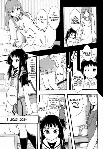 [Mayonnaise.] Nikubenki System Chronicle Ch. 1-3 Fhentai.net - Page 64