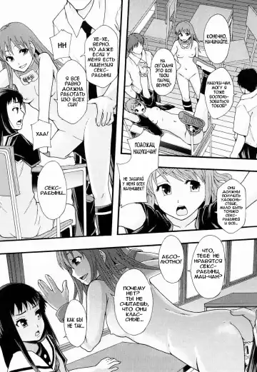 [Mayonnaise.] Nikubenki System Chronicle Ch. 1-3 Fhentai.net - Page 68