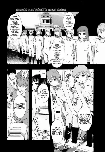 [Mayonnaise.] Nikubenki System Chronicle Ch. 1-3 Fhentai.net - Page 69