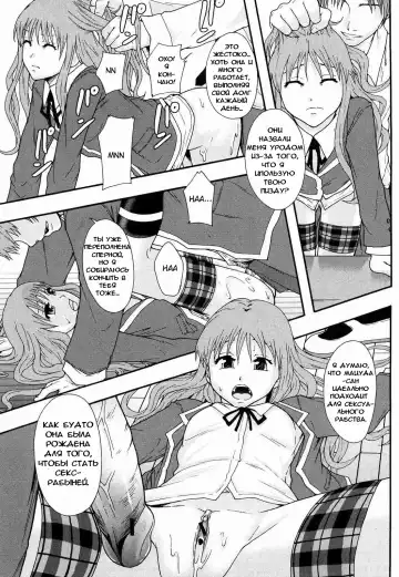 [Mayonnaise.] Nikubenki System Chronicle Ch. 1-3 Fhentai.net - Page 7