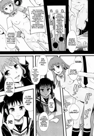 [Mayonnaise.] Nikubenki System Chronicle Ch. 1-3 Fhentai.net - Page 70