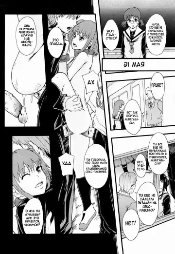 [Mayonnaise.] Nikubenki System Chronicle Ch. 1-3 Fhentai.net - Page 73