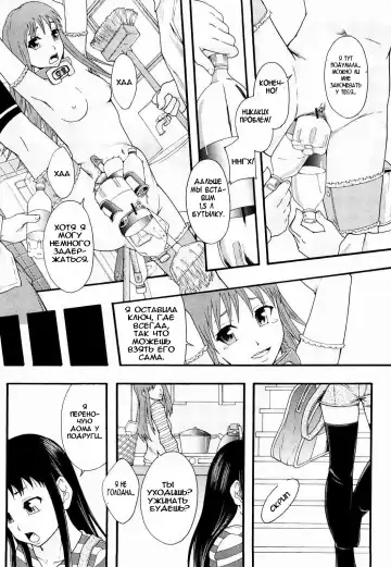 [Mayonnaise.] Nikubenki System Chronicle Ch. 1-3 Fhentai.net - Page 77