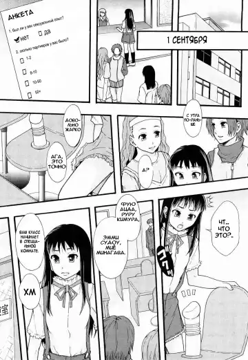 [Mayonnaise.] Nikubenki System Chronicle Ch. 1-3 Fhentai.net - Page 81