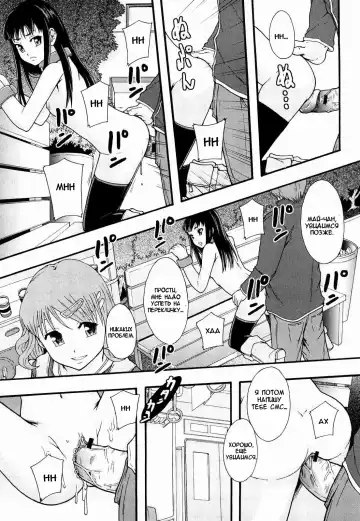 [Mayonnaise.] Nikubenki System Chronicle Ch. 1-3 Fhentai.net - Page 88