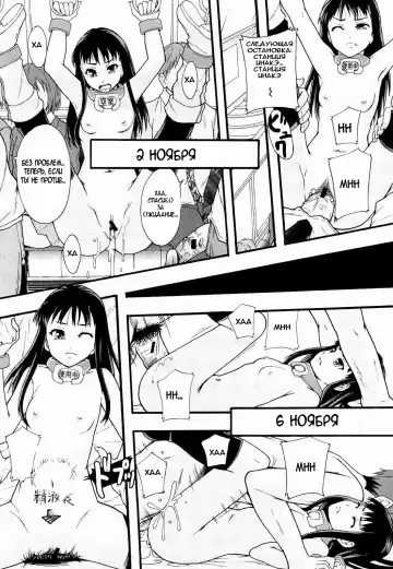 [Mayonnaise.] Nikubenki System Chronicle Ch. 1-3 Fhentai.net - Page 89