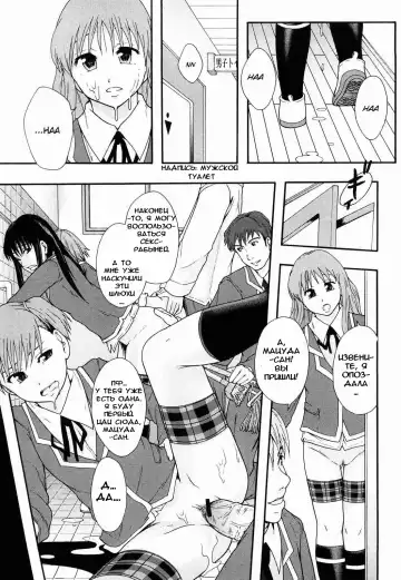 [Mayonnaise.] Nikubenki System Chronicle Ch. 1-3 Fhentai.net - Page 9