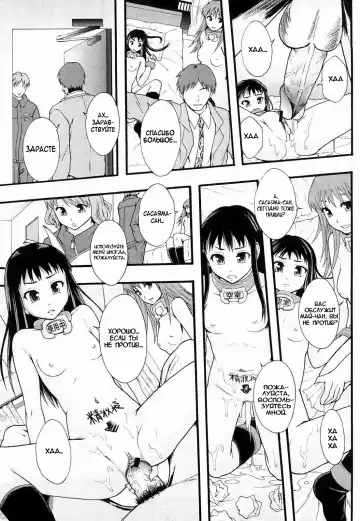 [Mayonnaise.] Nikubenki System Chronicle Ch. 1-3 Fhentai.net - Page 90