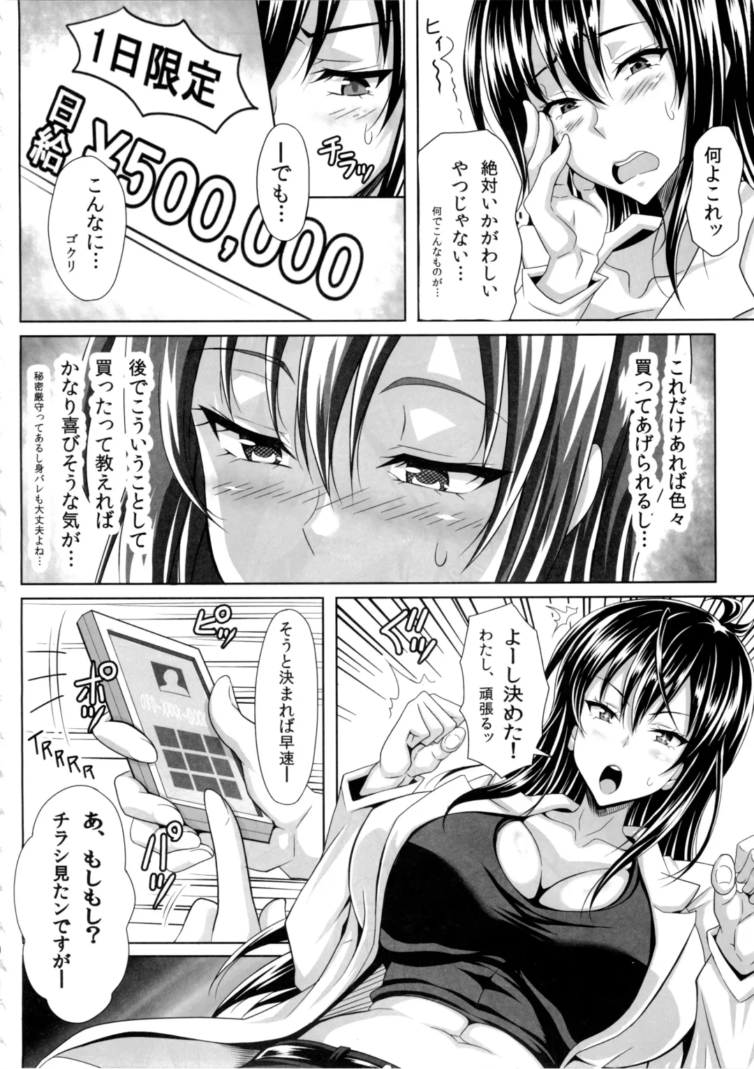 [Ken] Boku dake no Bakunyuu Ona-maid -Yuna Sensei no Junan- Fhentai - Page 12