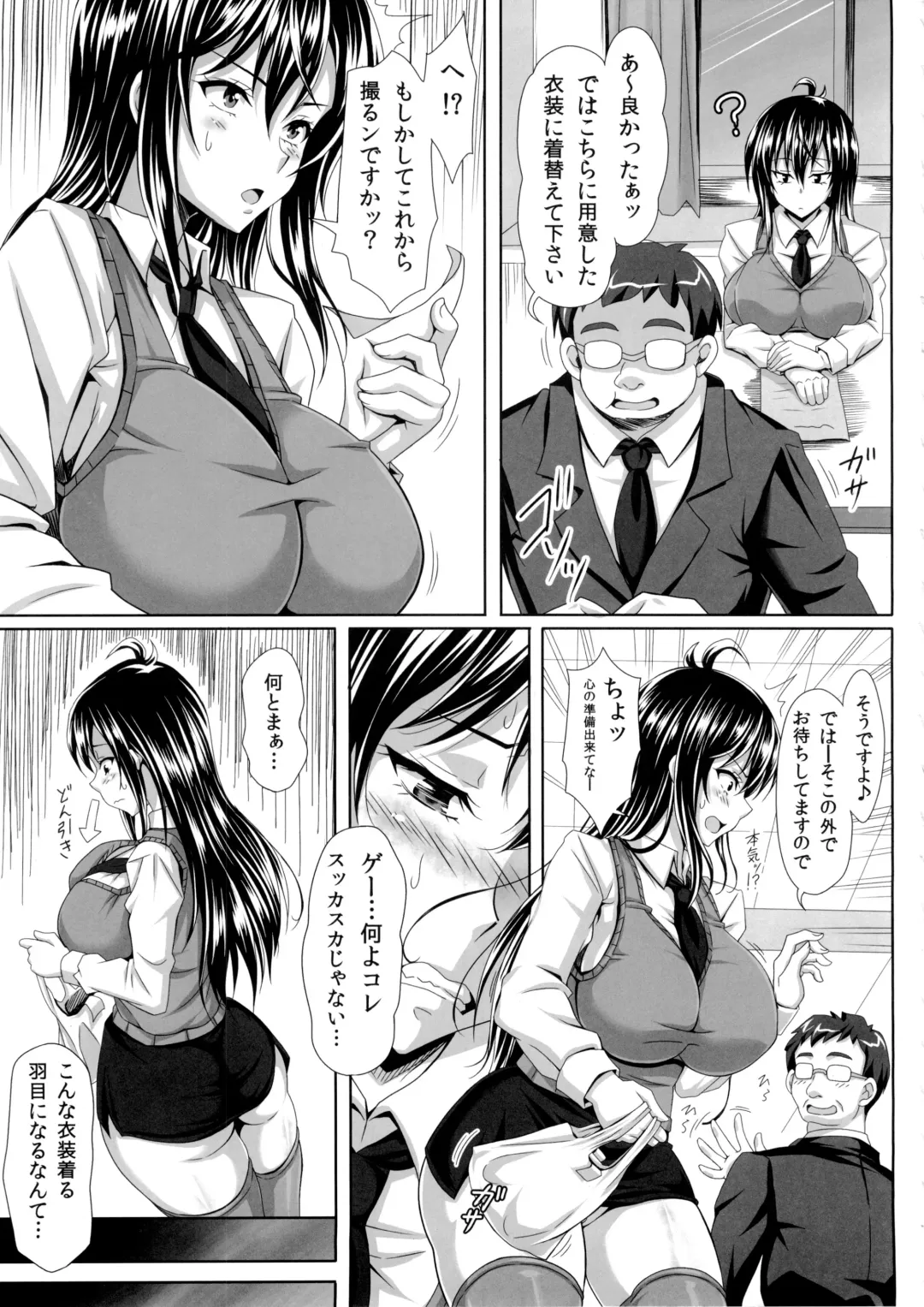 [Ken] Boku dake no Bakunyuu Ona-maid -Yuna Sensei no Junan- Fhentai - Page 15