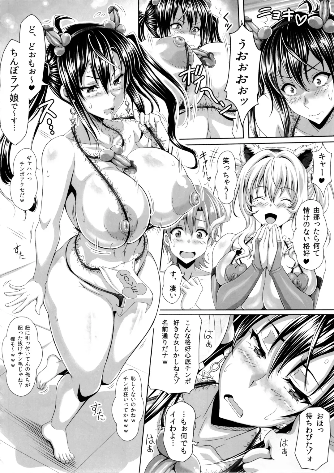 [Ken] Boku dake no Bakunyuu Ona-maid -Yuna Sensei no Junan- Fhentai - Page 36
