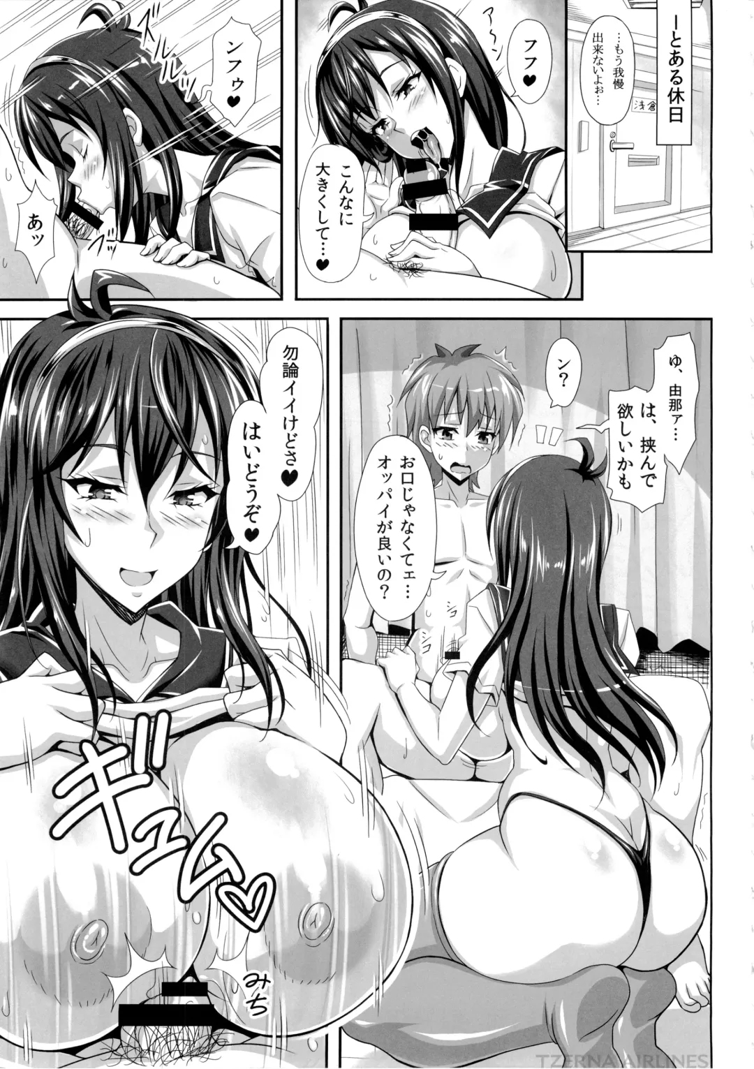 [Ken] Boku dake no Bakunyuu Ona-maid -Yuna Sensei no Junan- Fhentai - Page 5