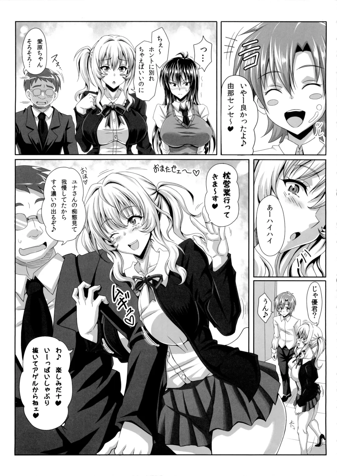 [Ken] Boku dake no Bakunyuu Ona-maid -Yuna Sensei no Junan- Fhentai - Page 55
