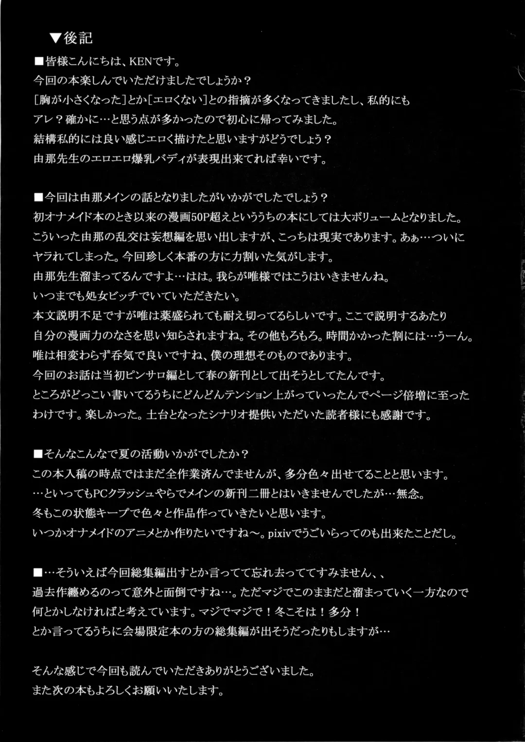 [Ken] Boku dake no Bakunyuu Ona-maid -Yuna Sensei no Junan- Fhentai - Page 57