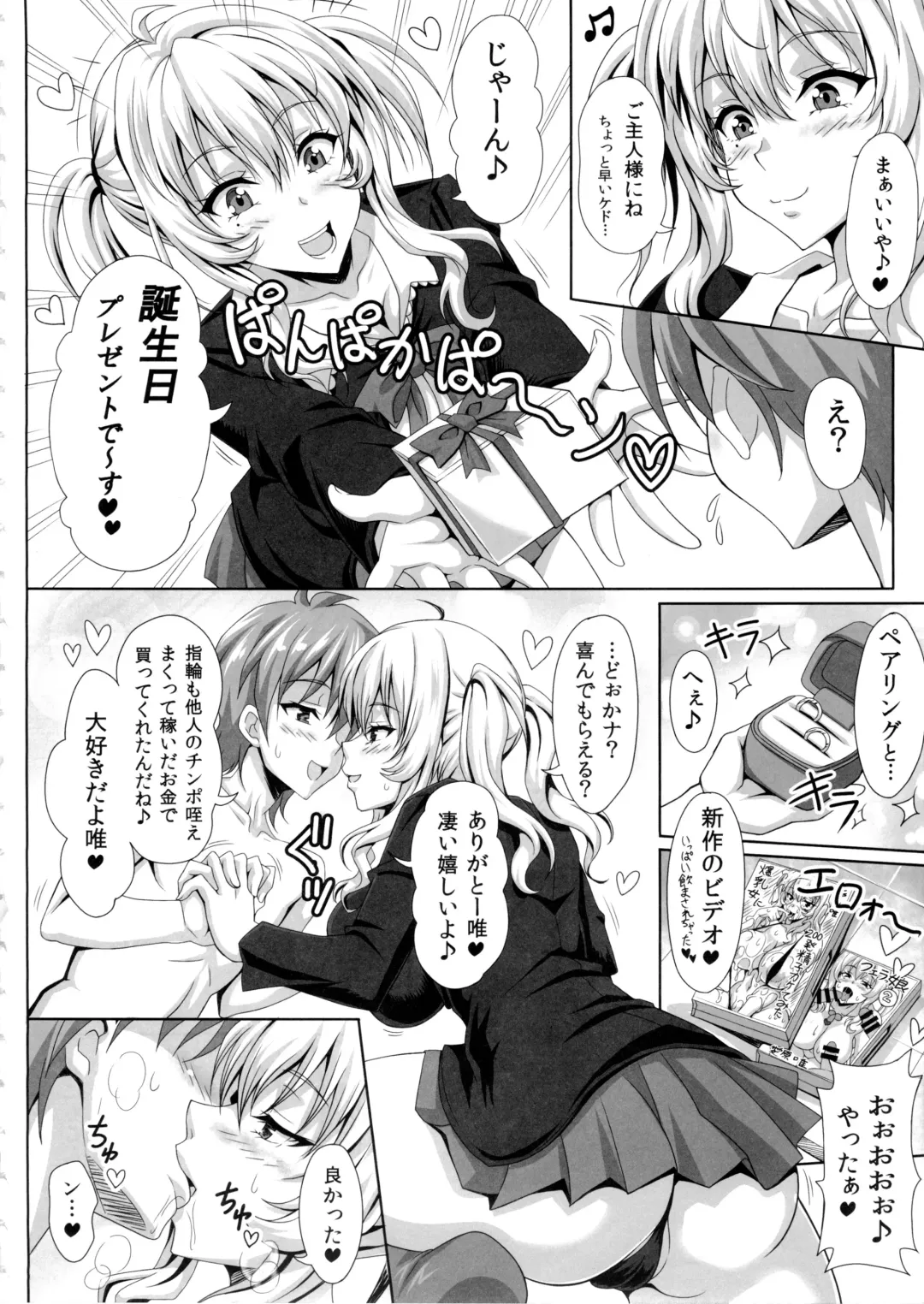 [Ken] Boku dake no Bakunyuu Ona-maid -Yuna Sensei no Junan- Fhentai - Page 8