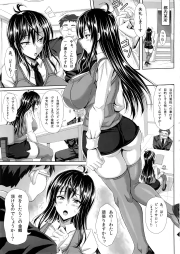 [Ken] Boku dake no Bakunyuu Ona-maid -Yuna Sensei no Junan- Fhentai - Page 13