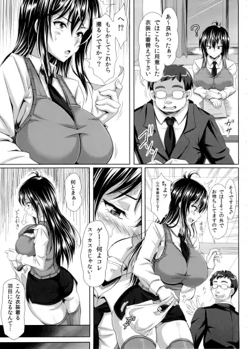 [Ken] Boku dake no Bakunyuu Ona-maid -Yuna Sensei no Junan- Fhentai - Page 15