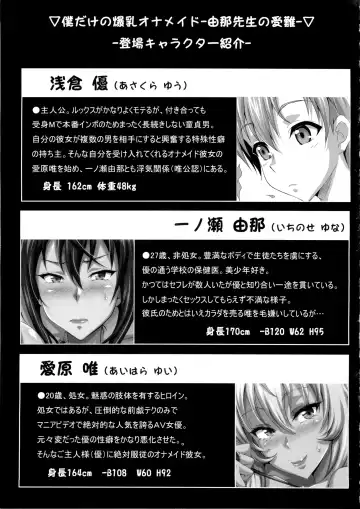 [Ken] Boku dake no Bakunyuu Ona-maid -Yuna Sensei no Junan- Fhentai - Page 3