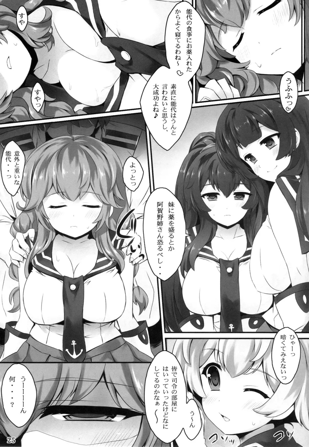 [Minikoara] Agano no Himitsu na Nisshi Fhentai - Page 24