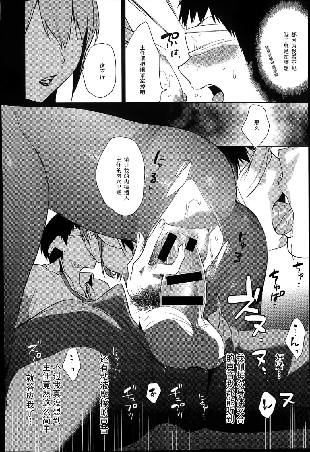 [Musha Sabu] Risou no Joushi | The Perfect Boss Fhentai - Page 8